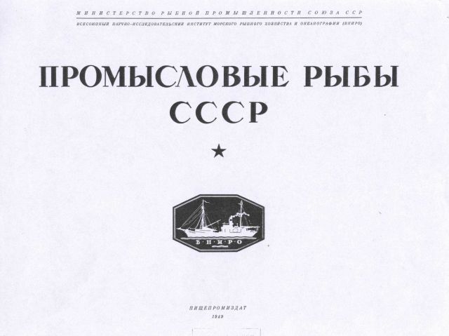 Title page of Fishery Resources of the USSR. Picture