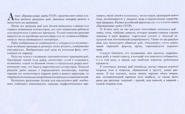 Introduction to Fishery Resources of the USSR. Picture