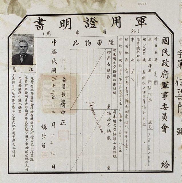 Nationalist China passport issued to Carl Aslakson Picture