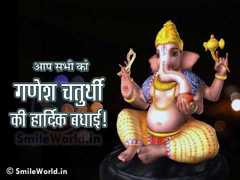 Ganpati Bappa Picture